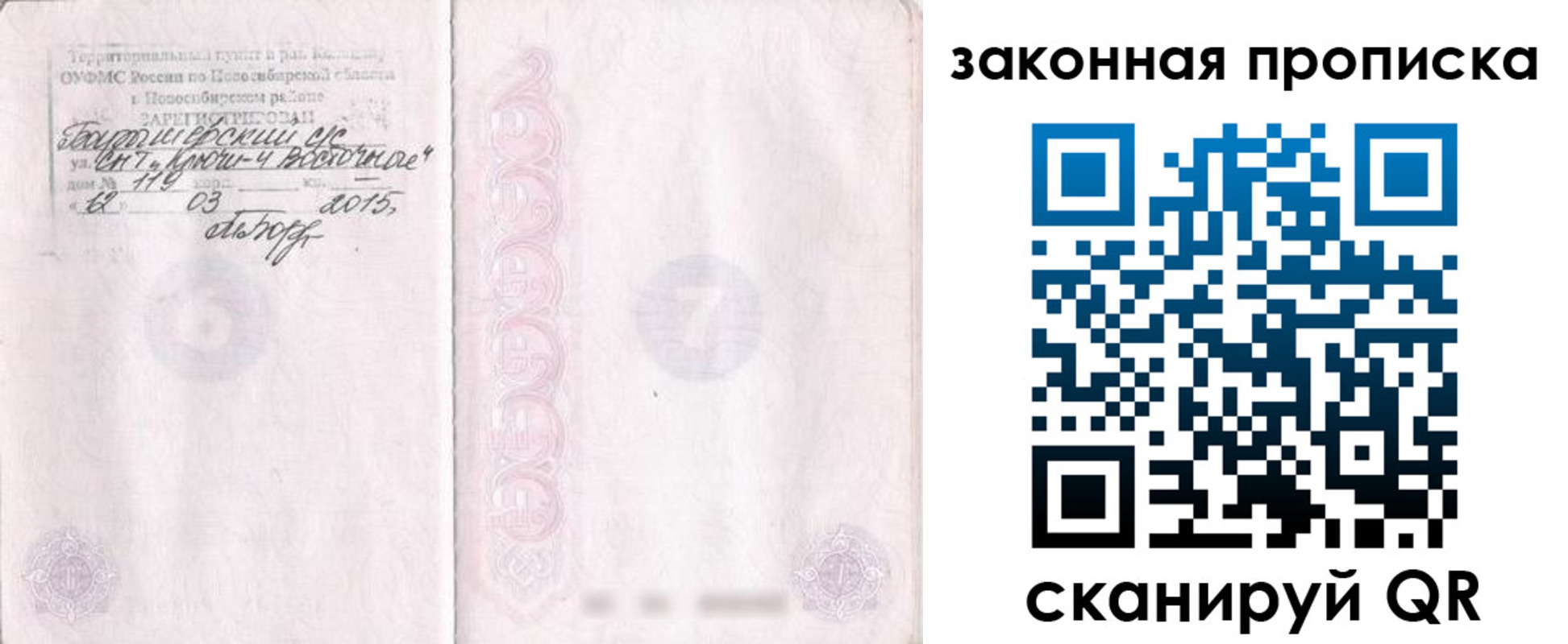 прописка для школы в Адыгейске
