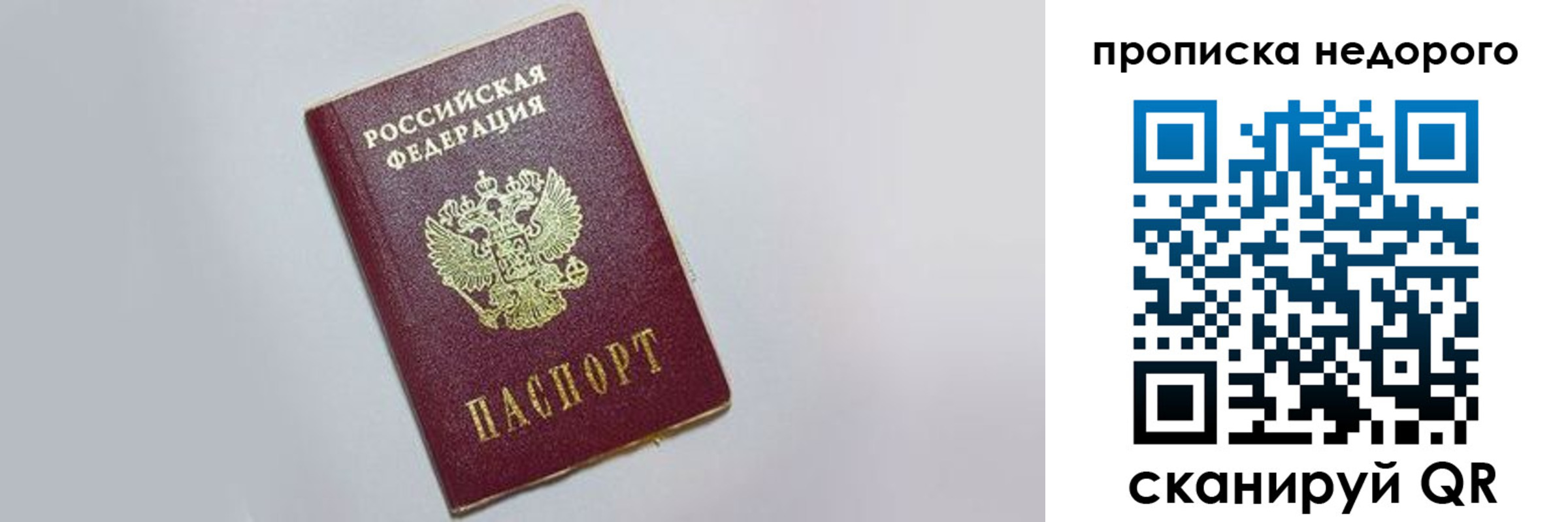 временная регистрация 2025 в Адыгейске
