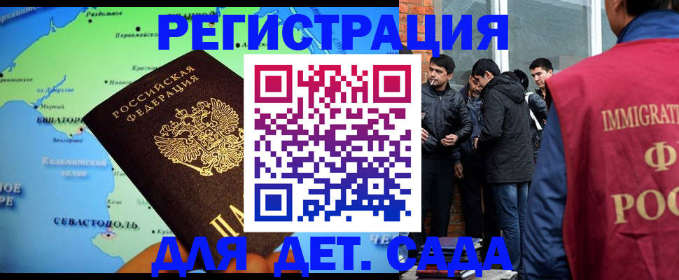 прописка ребенка в Адыгейске