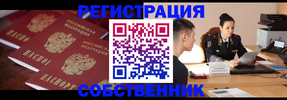 пропишу в квартире в Адыгейске