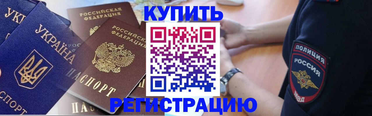 временная регистрация поиск в Адыгейске