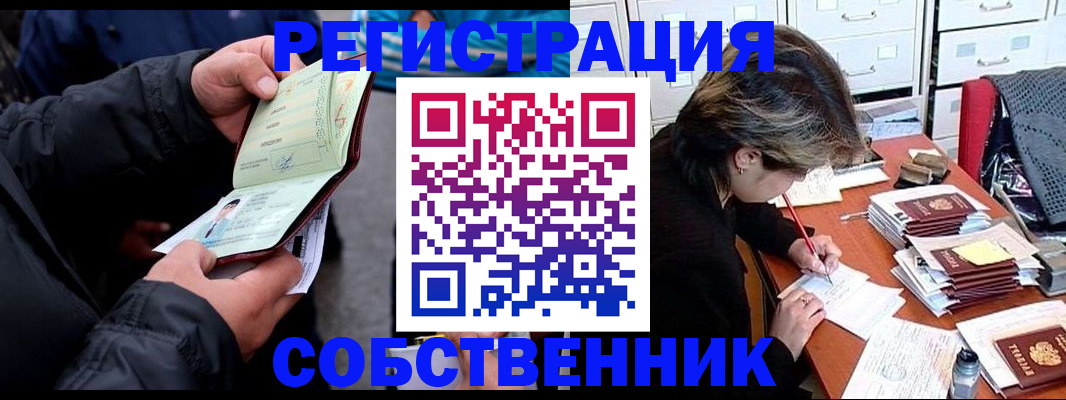 временная регистрация поиск в Адыгейске